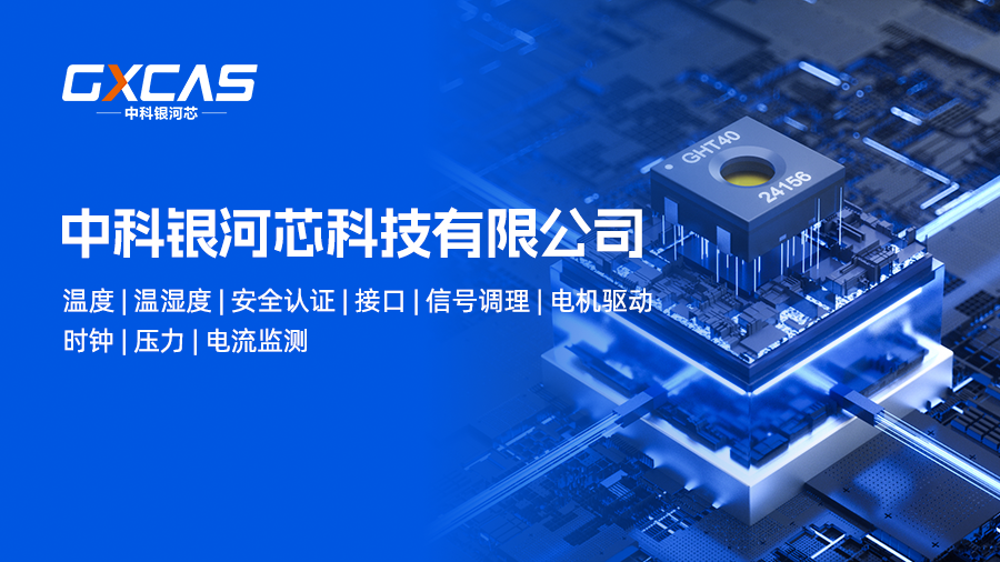 中科银河芯产品介绍图